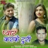 Indra Kumar Banjare