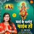 Sandhya Sargam