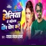 Yadav Nandan Raja