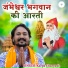 Karpa Charya Ji
