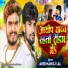 Ahir Manoj Lal