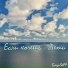 Бади Seff