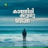 Theertha Suresh, Ajmal Basheer