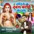 Vishwash Giri, Appi Prathi