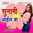 Chuman Kumar