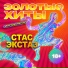 долой
