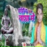 Vishal Vishwash