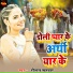 Roshan Kharwar