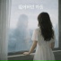 세잎클로버