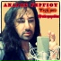 Andros Georgiou