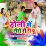 Dinesh Lal Yadav Nirahua, Ashish Verma