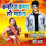Vinod Chaudhry, Soni Kashyap