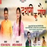 Keshav Bagiyal, Anisha Ranghar