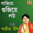 Shorif Uddin