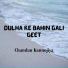 Chandan Kannojiya