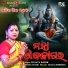 Sujata Barik