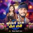Vikash Bihari Yadav