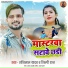 Shashi Lal Yadav, Shilpi Raj
