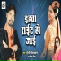 Dilip Vishwkarma, Sarita Singh