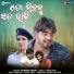 Humane Sagar