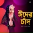 Fulmoni Khatun