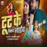 Chulbul Amit, Srishti Bharti