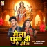 Suraj Giri, Radha Raj