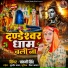 Chandni Singh