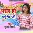 Sujay Tiwari