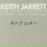 Keith Jarrett