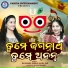Rajashree Dash, Saina Sar