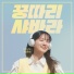 Park Eunbin