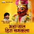 Chandan Kamble
