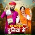 Dinesh Lohar, Vaishali Rajkour