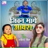 Abita Singh