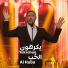 Kadim Al Saher