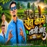 Hiralal Senani, Aasha Kumari