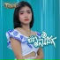 ណ ម