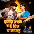 Samir, Mira Das