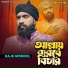 Raju Mondol