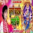 Swara Yadav