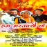 Kishan Mahipal feat. Ankush Saklani