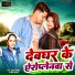 Akshay Pandey, Sweta Sargam