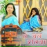 Suman Yadav