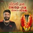 Gaman Santhal