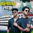 Ahsan Mahbub, Naim Almas