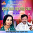 Mahendra Singh Panwar, Kushal Barath
