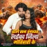 Vijay Singh Rathore, Ragni Yadav