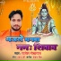 Rajesh Tiwari Pokhraj