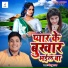 Golu Raja, Nisha Upadhyay